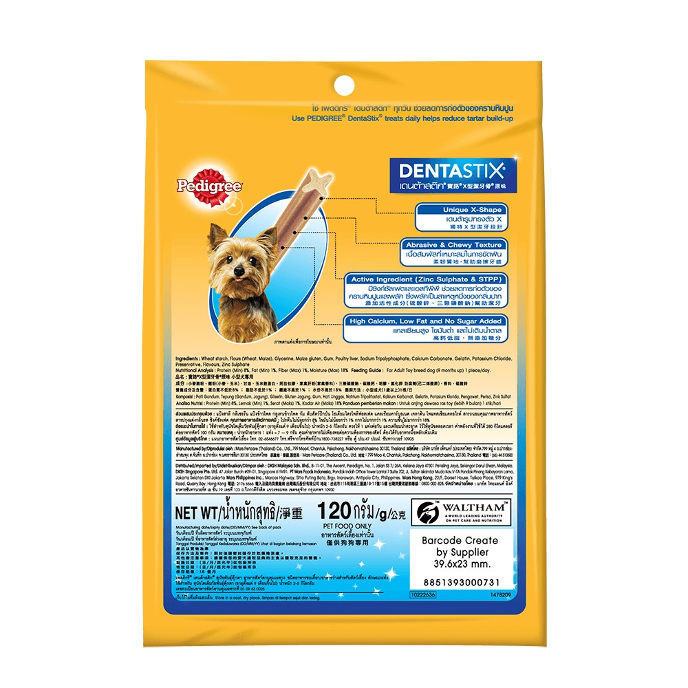 เพดดิกรี® เดนต้าสติก® สุนัขพันธุ์ตุ๊กตา 120 ก.