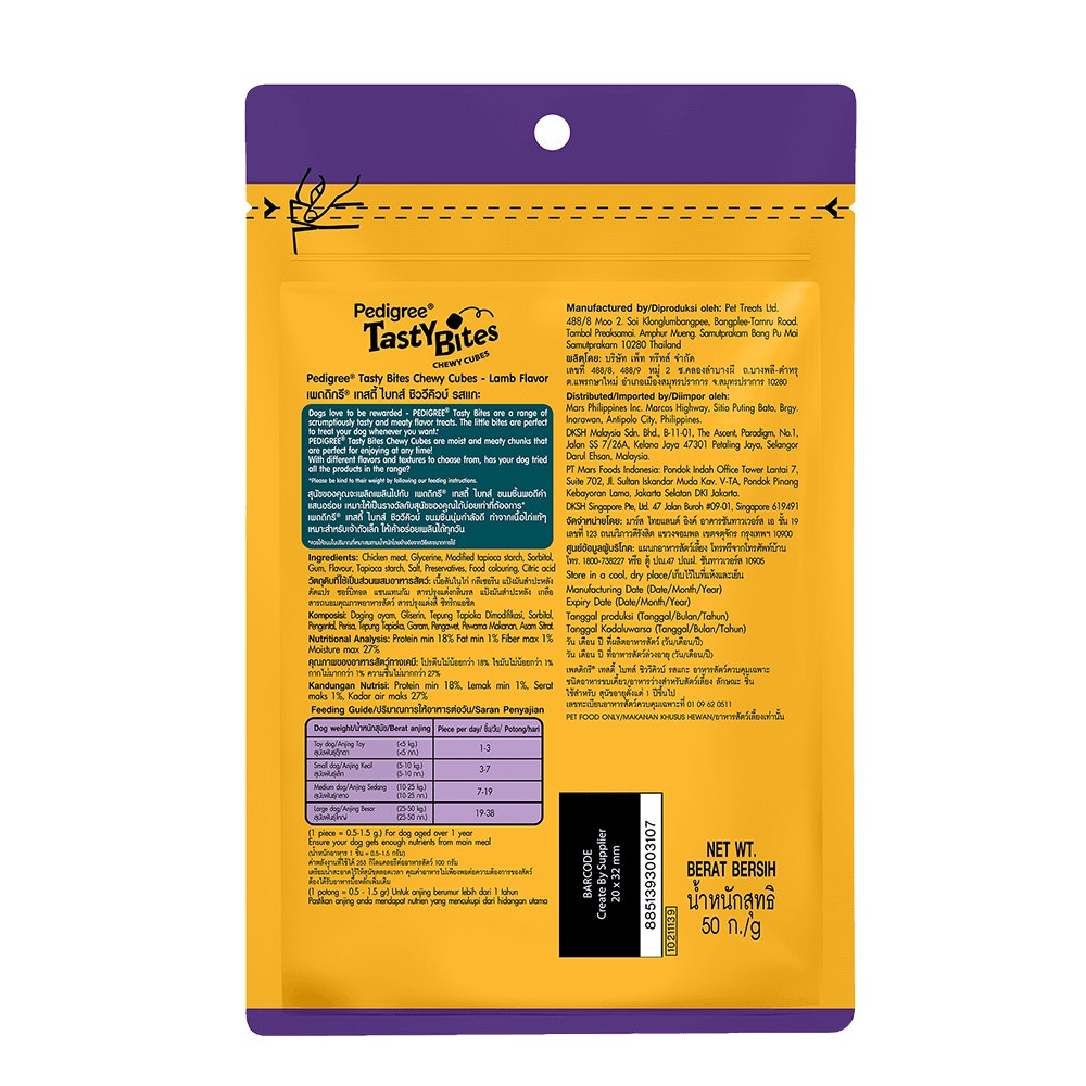 เพดดิกรี® เทสตี้ ไบทส์ ชิววี คิวบ์ รสแกะ 50 ก.