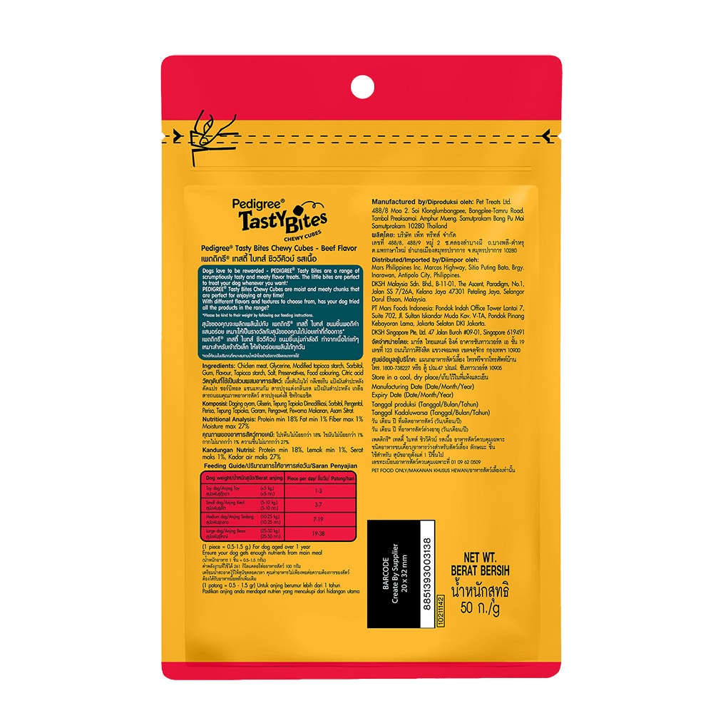 เพดดิกรี® เทสตี้ ไบทส์ ชิววี คิวบ์ รสเนื้อ 50 ก.