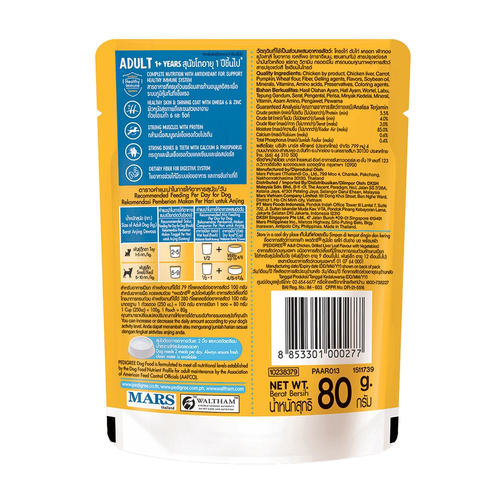 เพดดิกรี® สุนัขโต รสไก่ ตับย่าง บด พร้อมผัก