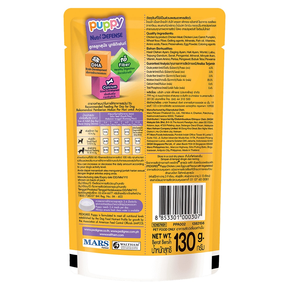 เพดดิกรี® อาหารสุนัขชนิดเปียก แบบเพาช์ ลูกสุนัข รสไก่ ไข่ บด พร้อมผัก