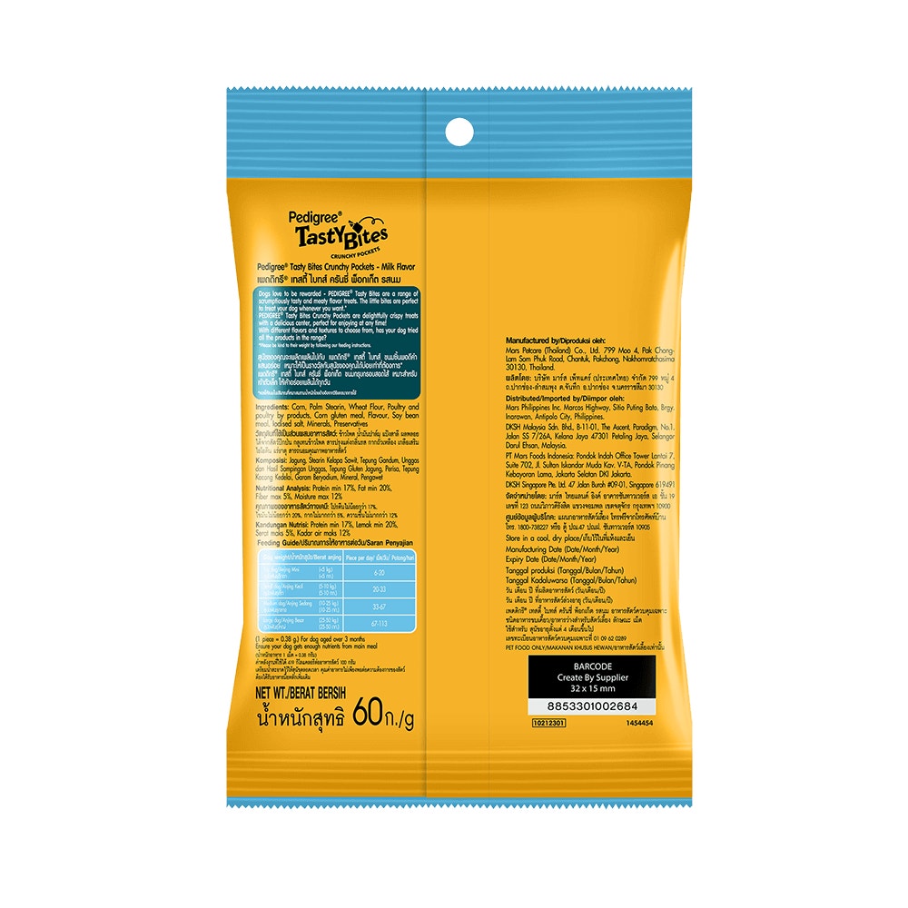 เพดดิกรี® เทสตี้ ไบทส์ ครันชี พ็อกเก็ต รสนม 60 ก.