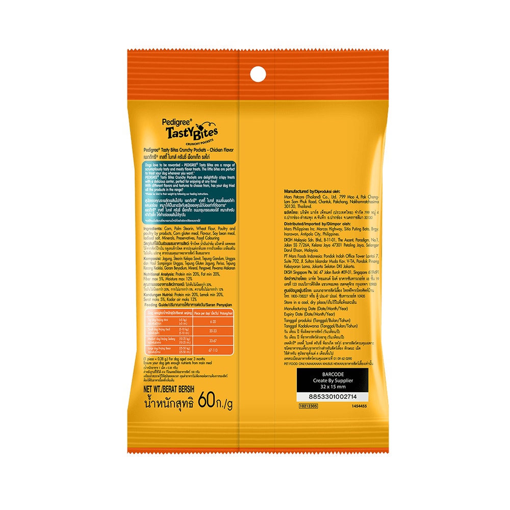 เพดดิกรี® เทสตี้ ไบทส์ ครันชี พ็อกเก็ต รสไก่ 60 ก.