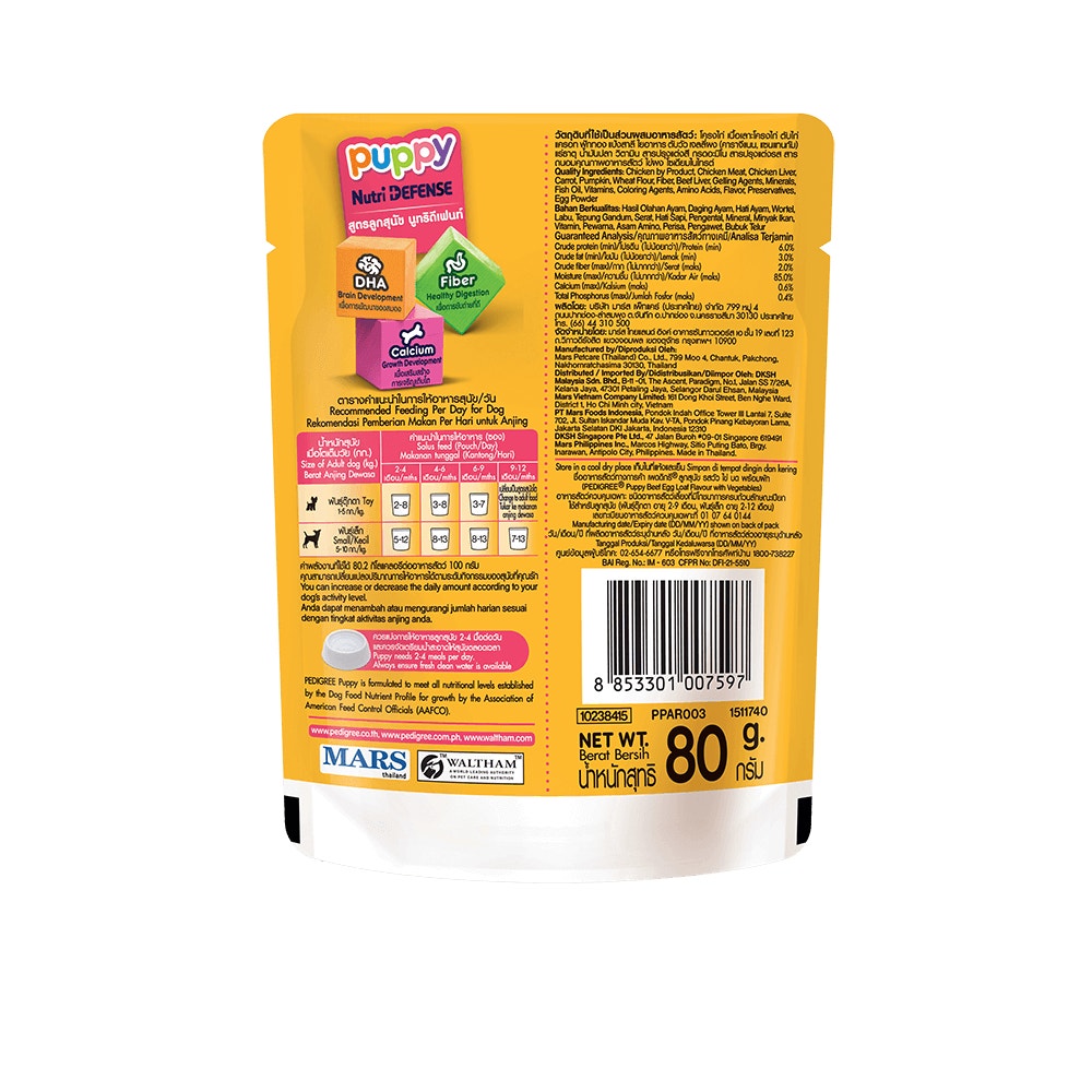เพดดิกรี® อาหารสุนัขชนิดเปียก แบบเพาช์ ลูกสุนัข รสวัว ไข่ บด พร้อมผัก