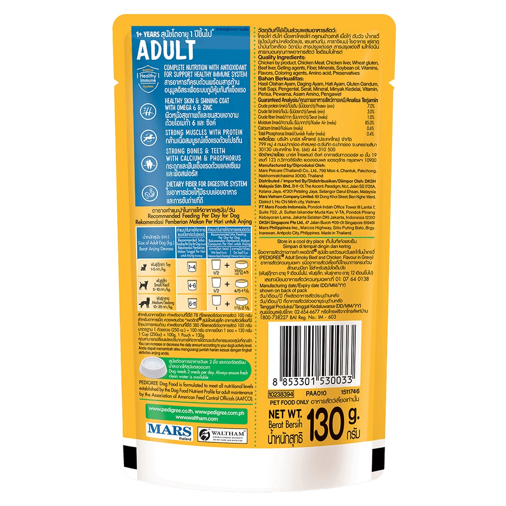 เพดดิกรี® อาหารสุนัขชนิดเปียก แบบเพาช์ สุนัขโต รสวัวรมควันและไก่ในน้ำเกรวี่