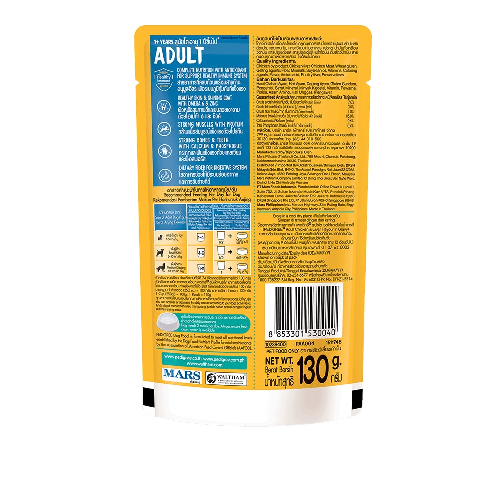 เพดดิกรี® อาหารสุนัขชนิดเปียก แบบเพาช์ สุนัขโต รสไก่และตับในน้ำเกรวี่