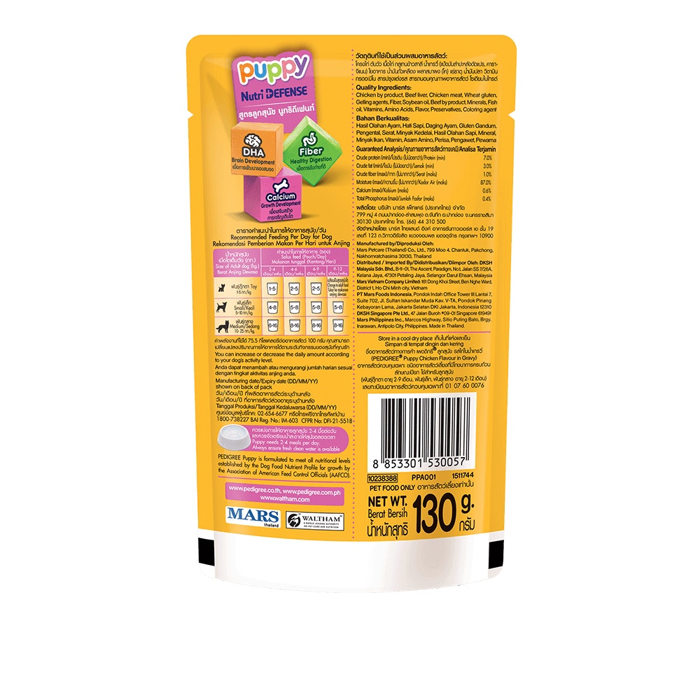 เพดดิกรี® อาหารสุนัขชนิดเปียก แบบเพาช์ ลูกสุนัข รสไก่ในน้ำเกรวี่