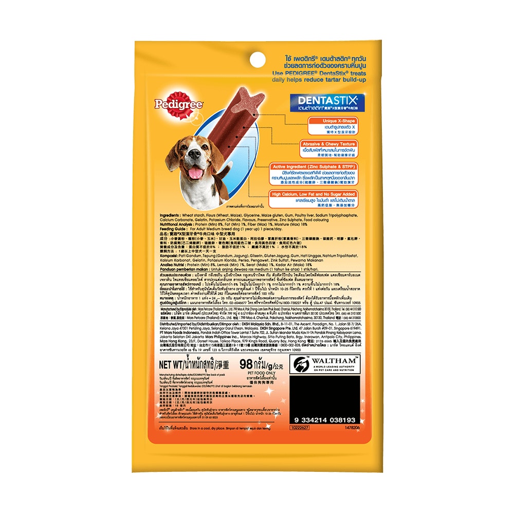 เพดดิกรี® เดนต้าสติก® สุนัขพันธุ์กลาง รสเนื้อรมควัน 98 ก.
